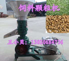 平模青饲料压粒机械 畜牧养殖与家禽饲养的高效颗粒饲料机选购指南